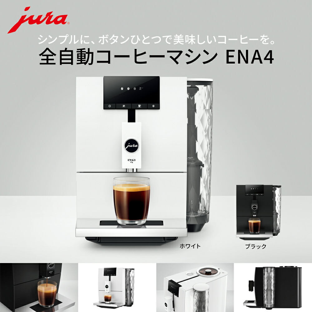 ユーラ 全自動コーヒーマシン ユーラ＞全自動コーヒーマシンで、ご自宅コーヒーをカフェ
