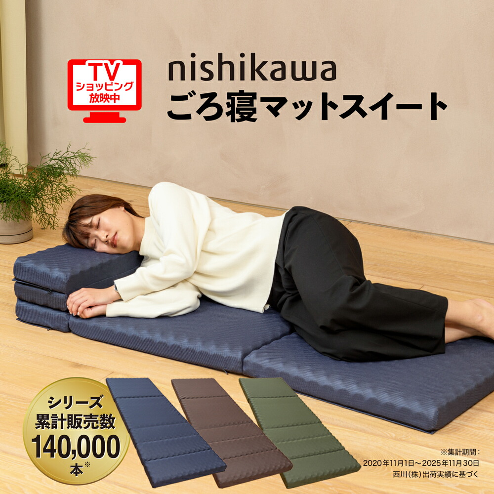 楽天市場】nishikawa ごろ寝マット スイート ニッポンめしあがれ