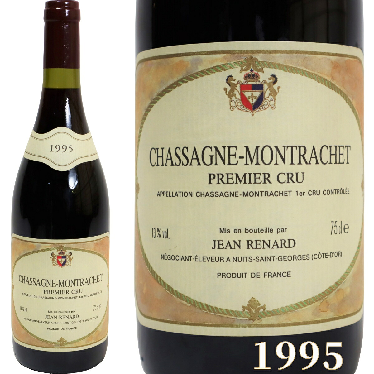 シャサーニュ モンラッシェ プルミエ クリュ 赤ワイン ブルゴーニュ 1995年 750ml CHASSAGNE MONTRACHET 1er CRU [1995] 高級ワイン フランスワイン wine ヴィンテージ ビンテージ 誕生日 御礼 プレゼント ギフト ワイン 御祝 贈り物 F-29 42,000円