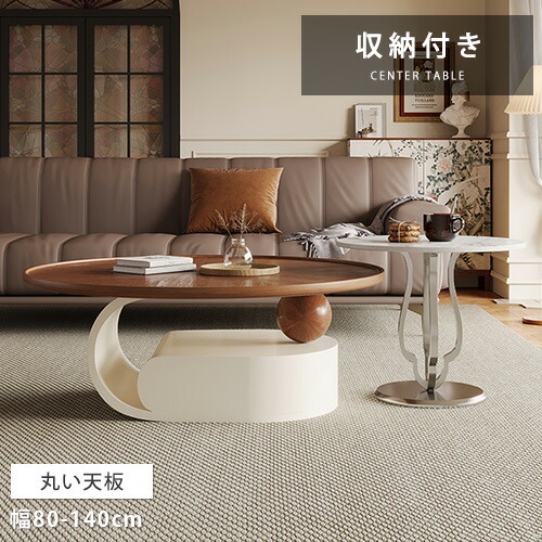 楽天市場】センターテーブル リビングテーブル コーヒーテーブル