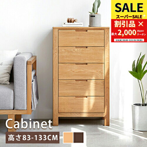 楽天市場】キャビネット オーク材 ナチュラル 幅120cm チェスト 大容量