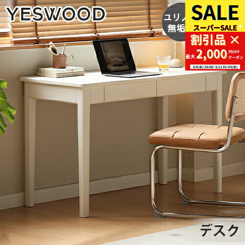 楽天市場】パソコンデスク 引き出し付 収納 120cm幅 木製 デスク 机