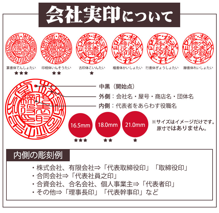 特別訳あり特価】 会社印鑑セット 会社代表印 銀行印 角印 会社設立