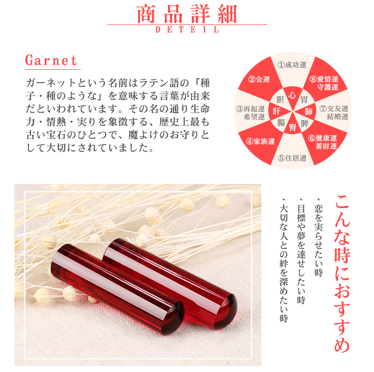 珠玉象徴亀鑑 Garnet 足跡ライトフィールダーガーネット 石榴石封印 12 0mm 13 5mm 15 0mm 印鑑入れ物御供実印 室 バンク印 認印権石塊 Crystal クリスタル 水晶印鑑 繁盛仕合わせ 金運 中興運 世帯運 棲息運 健勝運 赤縄運 情愛運 送料無料 Cannes Encheres Com