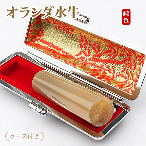 手数料安い 楽天市場 印鑑ケースセット はんこ 銀行印 送料無料 ケース付き 銀行印 かわいい 銀行印 子供 銀行印 女性 銀行印 男性 個人銀行印 手仕上げ 10年保証 印影確認 いんかん はんこ ハンコ 判子 個人銀行印 オランダ水牛 純色 銀行印 15 0mm ケース 赤 付