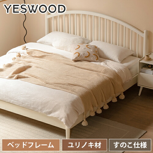 楽天市場】10%OFF+P2倍 SS限定 ベッドフレーム ベッド すのこベッド