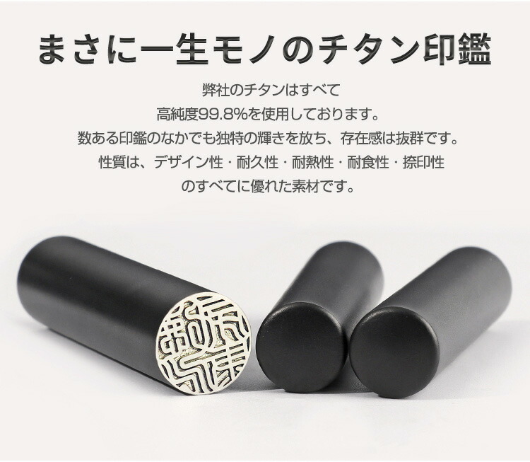 SALE／81%OFF】 印鑑 チタン印鑑セット はんこ ハンコ 名入れ記念印鑑 メモリアル印鑑 贈り物 実印 銀行印 認印 子供 チタン製 作成 印鑑証明  10年保証 ブラスト ブラック チタン ケース付き 桐箱付き 宅配便 qdtek.vn