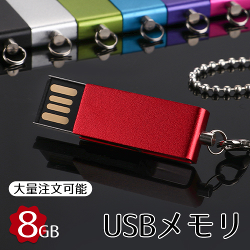 【楽天市場】usbメモリ 64GB【名入れ無料】(防水 防塵 耐衝撃)usb