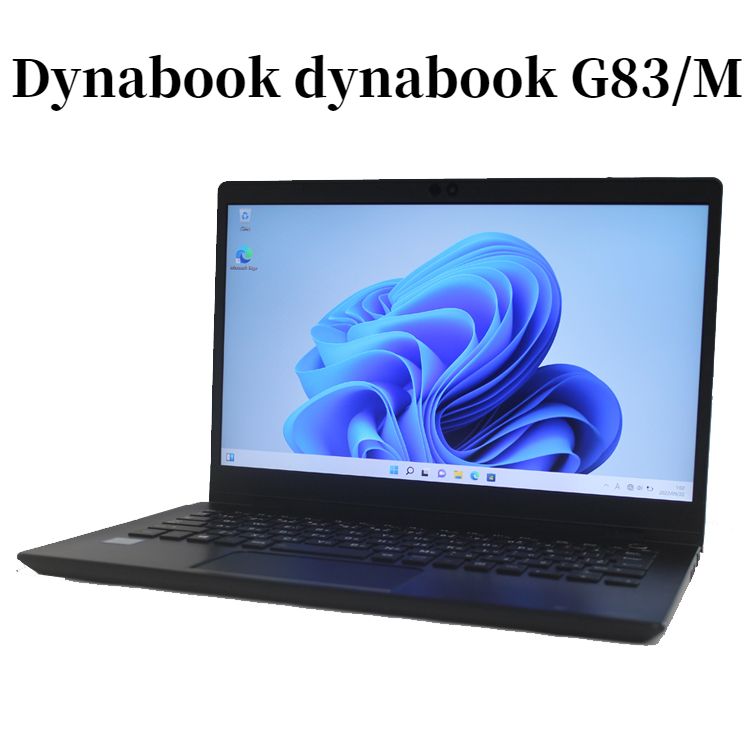 楽天市場】【軽量/高性能モバイル】Dynabook dynabook G83/M 第8世代 Core i5 メモリ16GB SSD256GB 13.3型  Windows11 Pro Webカメラ 無線LAN Bluetooth WPS Office2付き オフィス 中古パソコン ノートパソコン  ノートPC 90日保証 【中古】 : マジカルＰＣ