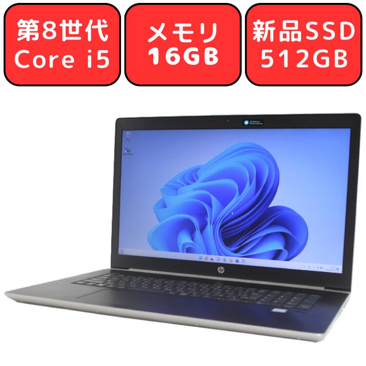 【楽天市場】【見やすい大画面17.3インチ】HP ProBook 470 G5 第