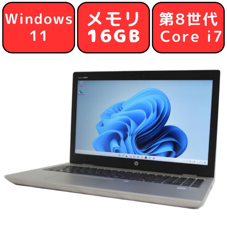 楽天市場】HP EliteBook 850 G5 Core i7 メモリ32GB M.2 SSD512GB 15.6 