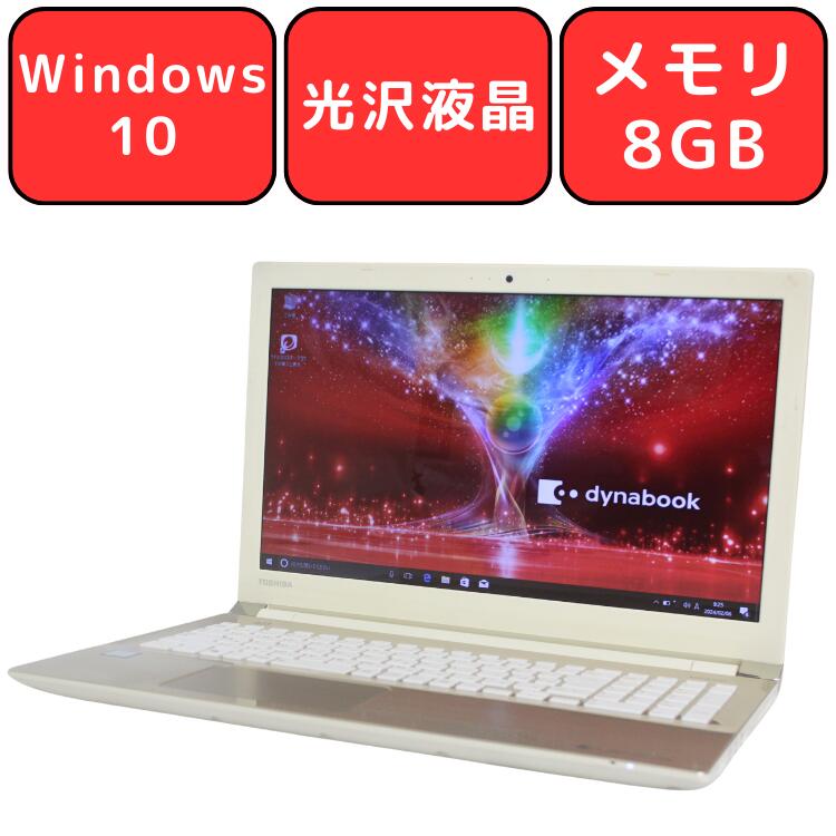 楽天市場】【現物画像】Dynabook CZ45/LW リュクスホワイト Core i5 