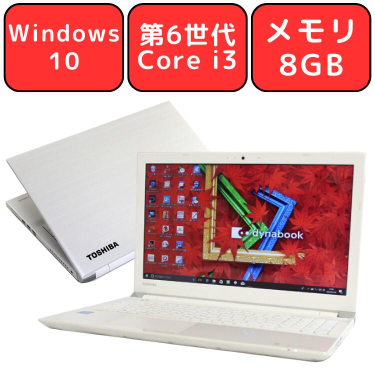 楽天市場】【現物画像】Dynabook CZ45/LW リュクスホワイト Core i5 