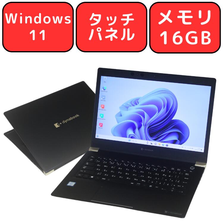 Dynabook V83/HS タッチパネル液晶 / i5-11th 16GB Dynabook V83/HS タッチパネル液晶 / i5-11th 256GB - メルカリ