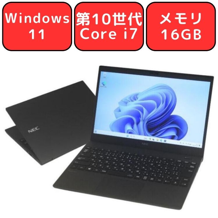 楽天市場】【第10世代Core i7】NEC VersaPro UltraLite タイプVG