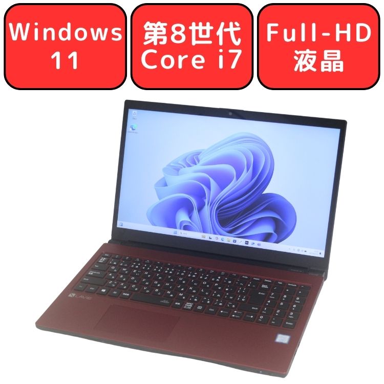美品Windows11 NEC LaVie 15.6 レッドoffice2021 Amazon.co.jp: NEC｜エヌイーシー ノートパソコン LAVIE N15
