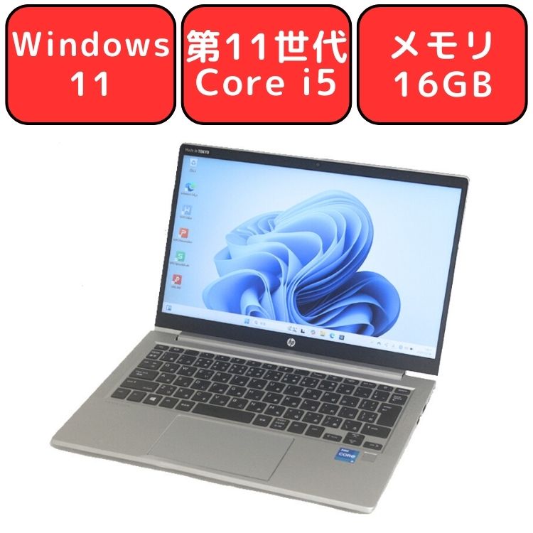 準美品 PROBOOK 430 G8 第11世代 i5 16GB SSD FHD 楽天市場】HP Probook 430 G8 第11世代 Core i5 メモリ16GB NVMe