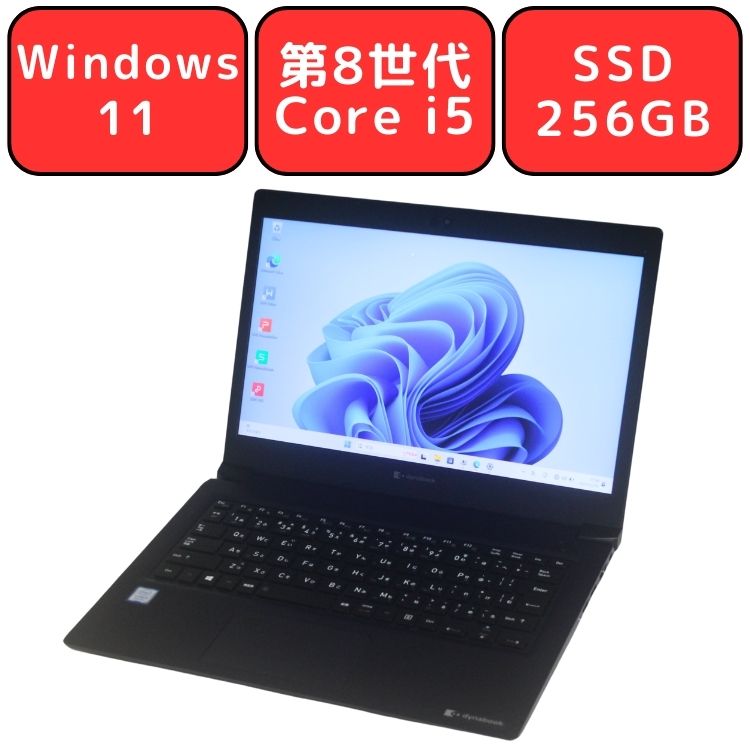 第10世代 i5 dynabook G83FP /8GB/256GB/13.3 Amazon.co.jp: 【整備済み品】ノートPC Dynabook G83 / 13.3型