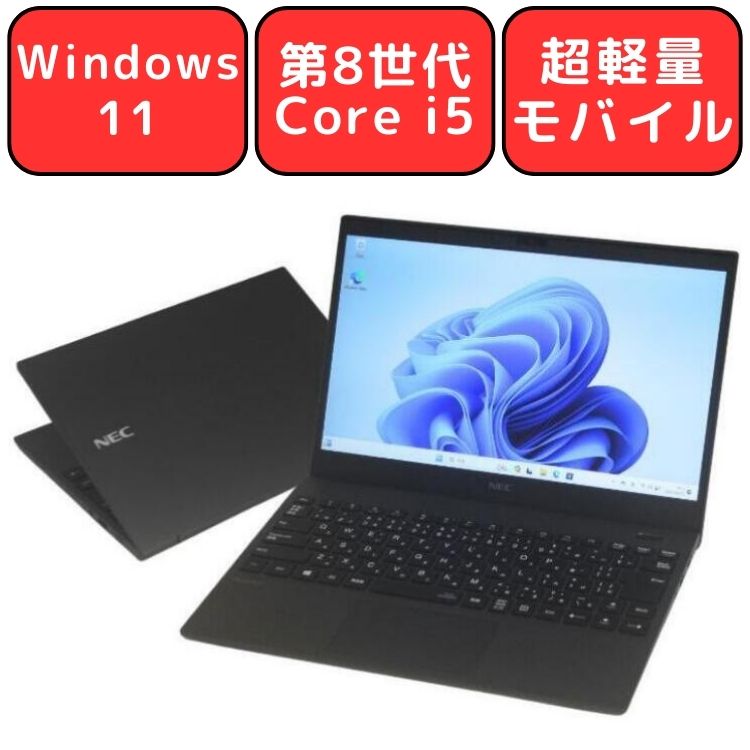 VG Windows11 NEC VERSAPRO VKT16G-6 (VKT16GZG6) 第8世代 Core
