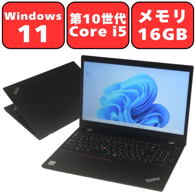 Thinkpad L15 第10世代CORE i5 メモリ16GB SSD1TB 楽天市場】【第10世代 Core i5】Lenovo ThinkPad L15 Gen1 Core