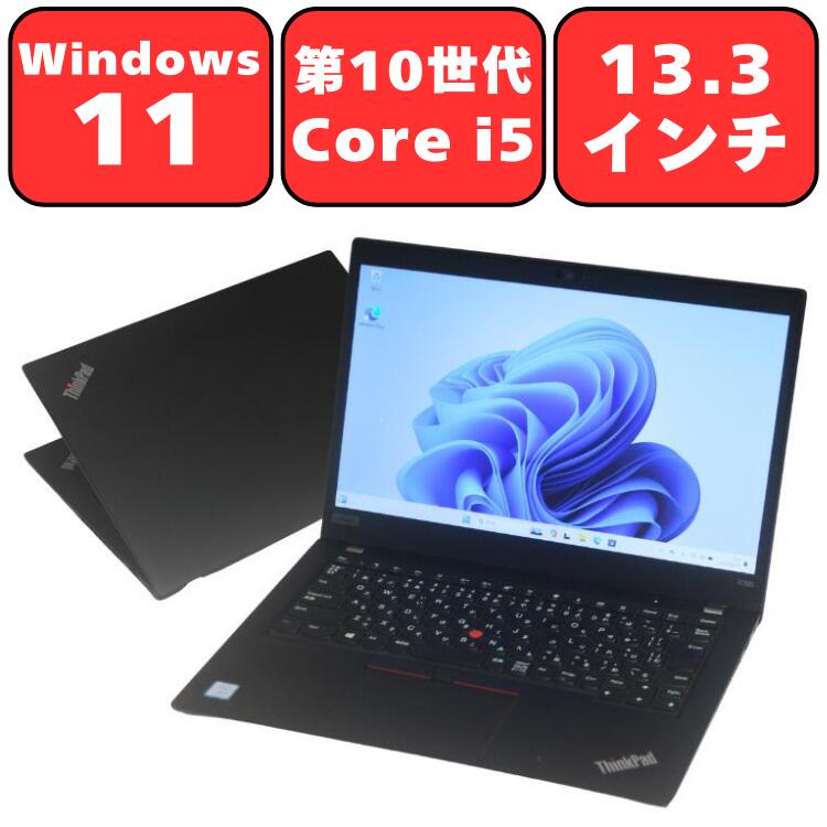 ThinkPadL13Gen2 i5第11世代 オフィス付き ThinkPadL13Gen2 i5第11世代 オフィス付き ThinkPadL13Gen2 i5第