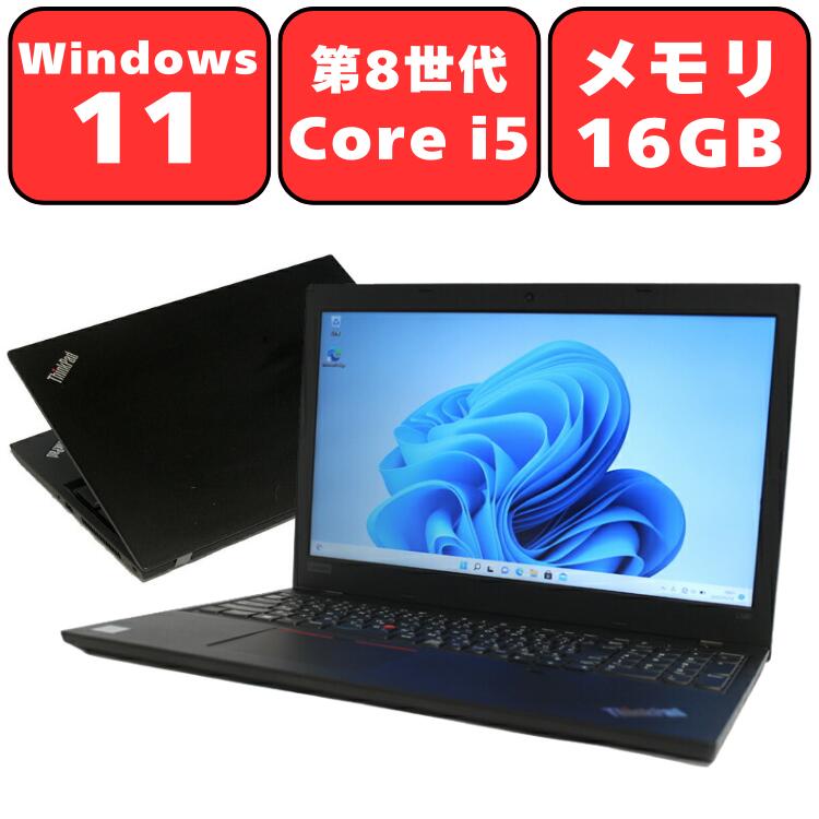 Lenovo - 【美品】Thinkpad L390☘メモ16GB☘i5第8世代☘SSD256GB 楽天市場】【メモリ16GB】Lenovo ThinkPad L390 第8世代 Core i5