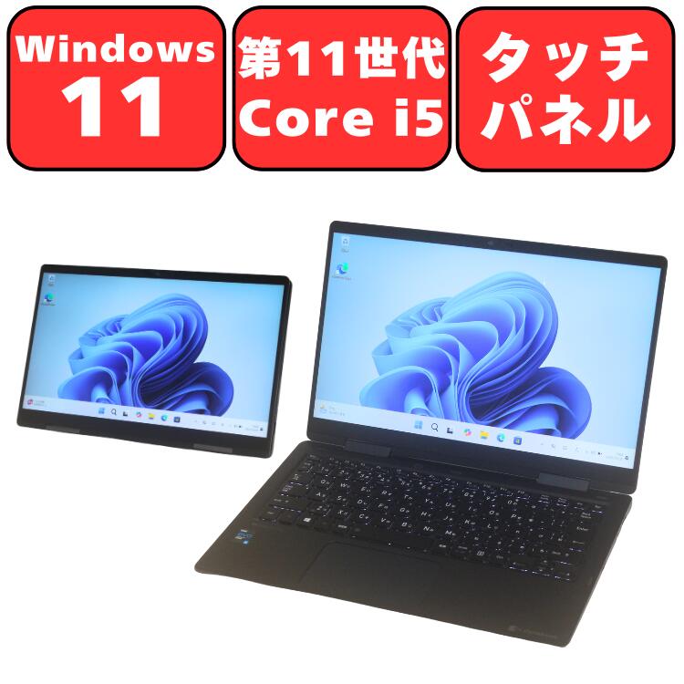 楽天市場】【訳あり（USB3.0使用不可）】Dynabook dynabook U63/EP 第8 