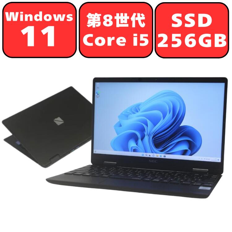【Windows11搭載モバイル】NEC LAVIE Direct NM PC-GN13S78GF 第8世代 Core i5 メモリ8GB SSD256GB Full-HD 12.5型 Windows11 無線LAN Wi-Fi Bluetooth Webカメラ WPS Office付き オフィス 中古パソコン ノートパソコン 90日保証【中古】