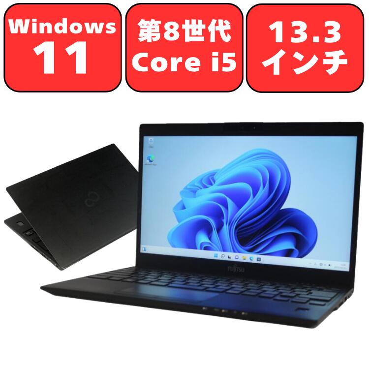 【薄型/軽量モバイル】FUJITSU 富士通 LIFEBOOK U939/A ピクトブラック 第８世代 Core i5 メモリ4GB SSD 128GB Full-HD 13.3インチ 13.3型 無線LAN Wi-Fi Bluetooth Webカメラ Windows11 WPS Office付き オフィス 中古パソコン ノートパソコン ノートPC 90日保証 【中古】