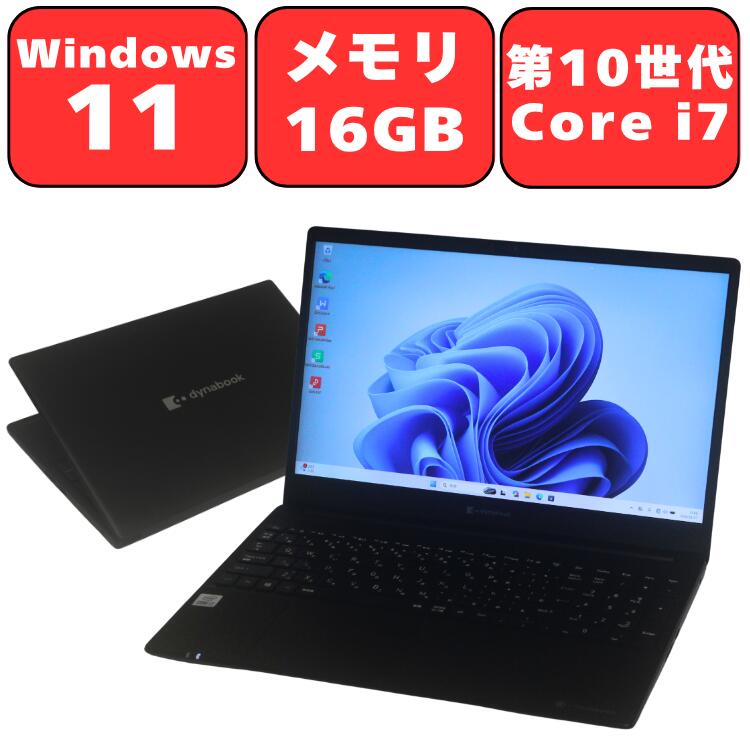 【第10世代 Core i7】Dynabook dynabook P55/FS 第10世代 Core i7 16GB NVMe SSD 512GB 15.6インチ 15.6型 Full-HD Windows11 Wi-Fi6 Bluetooth Webカメラ テンキー付き WPS Office付き オフィス ノートパソコン 中古パソコン ノートPC 安心90日保証 【中古】|マジカルPC