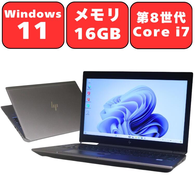 HP ZBook 15 G5 Mobile Workstation 第8世代 Core i7 メモリ16GB NVMe SSD512GB Full-HD 15.6型 15.6インチ 無線LAN Wi-Fi Windows11 Pro Bluetooth 英字キーボード テンキー付き WPS Office付き オフィス 中古パソコン ノートパソコン ノートPC 90日保証 【中古】｜マジカルＰＣ