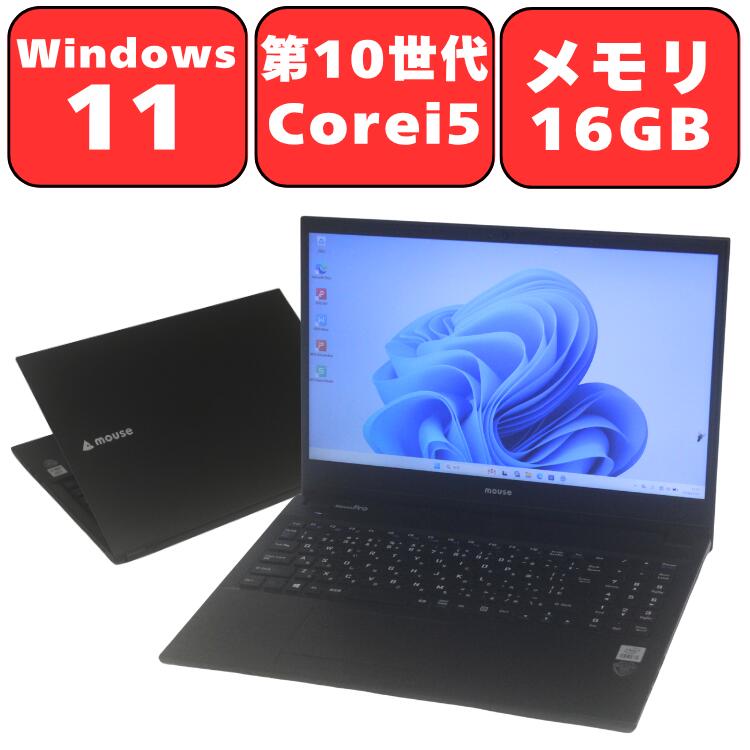 【SSD512GB】マウスコンピューター mouse MousePro-NB520H 第10世代 Core i5 16GB SSD 512GB HDD 500GB Full-HD 15.6型 15.6インチ Wi-Fi Bluetooth Windows11 Pro Webカメラ テンキー付き WPS Office付き オフィス ノートパソコン 中古パソコン 90日保証【中古】｜マジカルＰＣ
