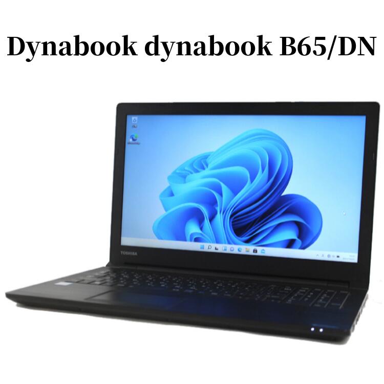 楽天市場】【メモリ16GB/高性能モバイル】Dynabook dynabook