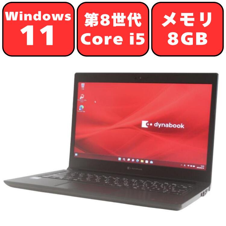 楽天市場】Dynabook dynabook G83/FP 第10世代 Core i5 メモリ