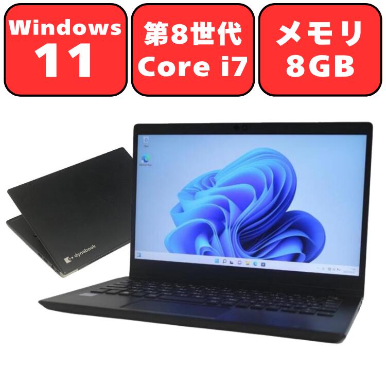 楽天市場】【第10世代 Core i5】Dynabook dynabook G83/FP 第10