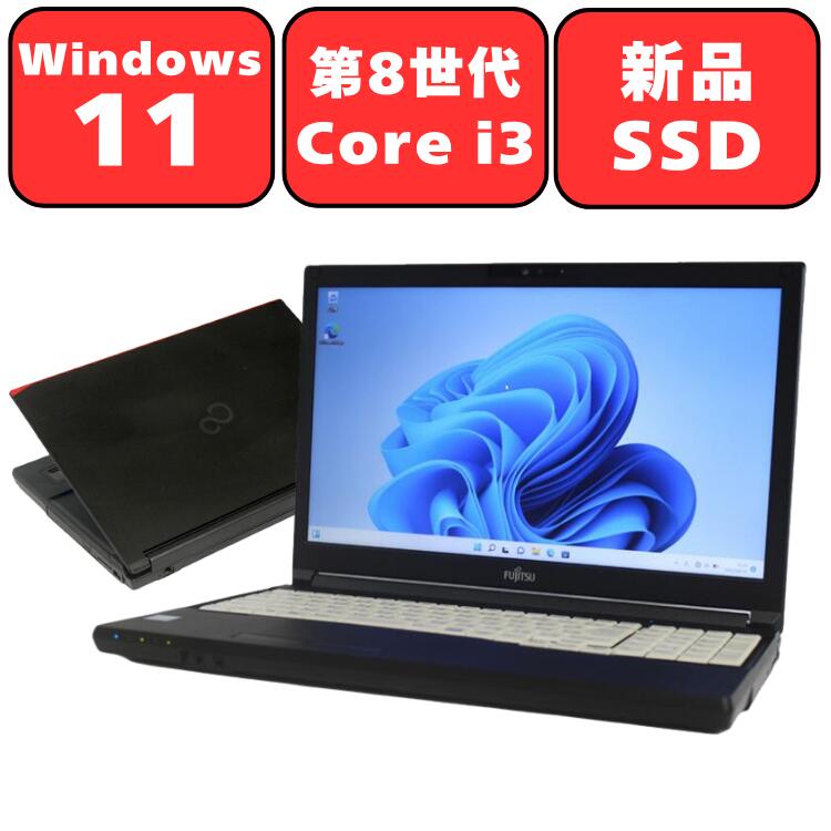 富士通 A579/B 第8世代 i3 メモリ8GB SSD512GB 富士通 A579⁄B 第8