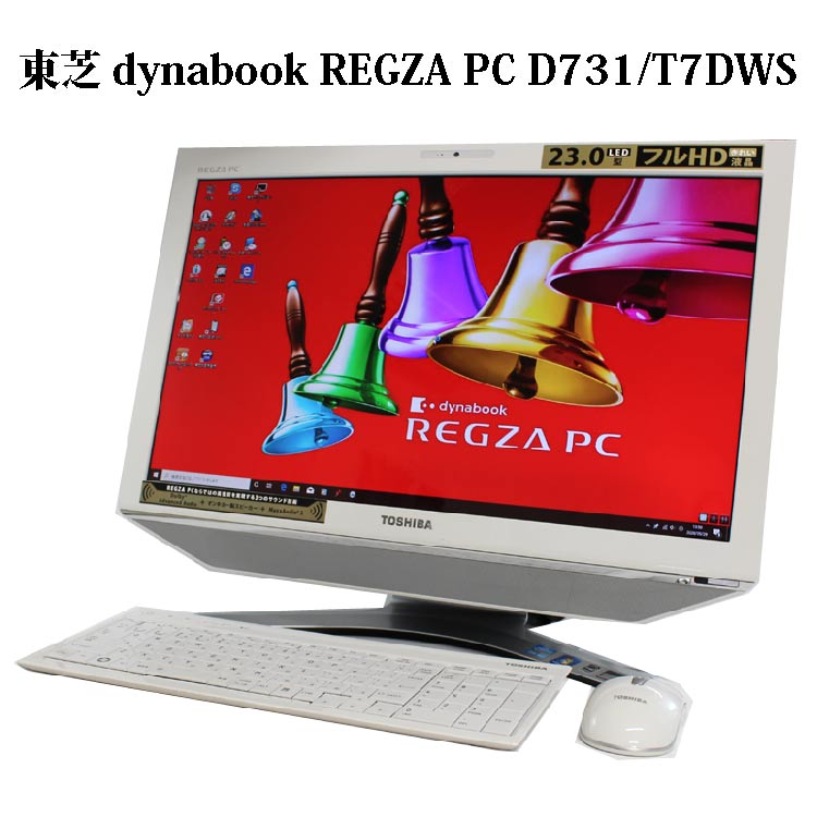 東芝 Dynabook Regza Pc D731 T7dws Pd731t7dbfws3 Core I5 8gb 2tb 青味花の冠 23フォーム Windows10 ラディオlan Webスティールカメラ Wps Office倖せ 事業所 中古パーソナルコンピュータ 勉強机いの一個番 一体型 中古 Lchdhealthcare Org