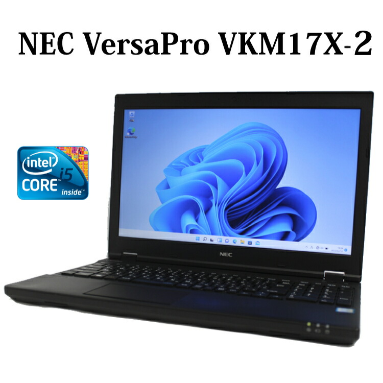 楽天市場】【メモリ16GB】NEC VersaPro VKM17X-4 PC-VKM17XZG4 第8世代