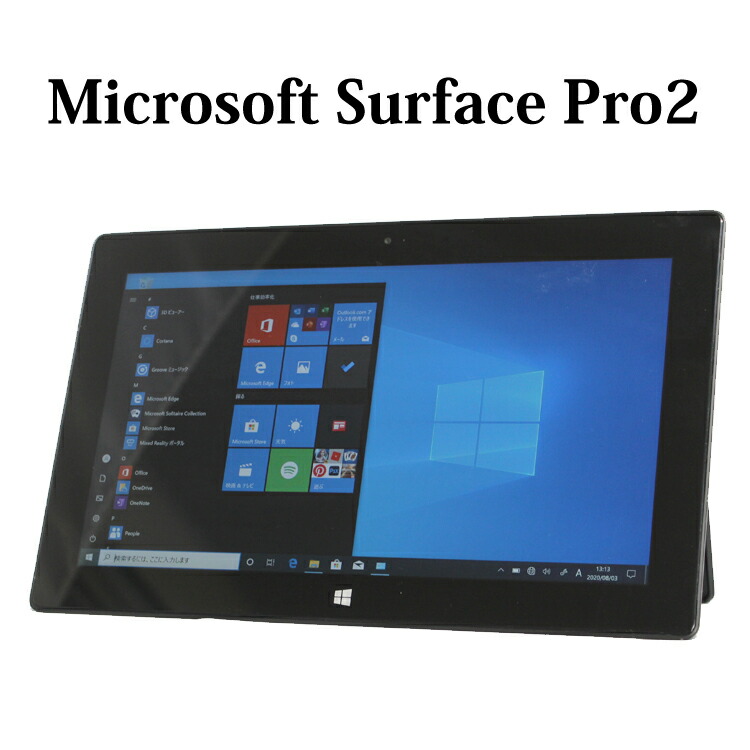 メモリ4gb Ssd128gb搭載surface パソコン Pro2 ノートパソコン Microsoft Surface Pro 2 Core ノートpc I5 4gb Ssd128gb 10 6型 Windows10 無線lan Bluetooth Webカメラ Wps Office オフィス 中古パソコン ノートパソコン タブレット 中古 マジカルｐｃ