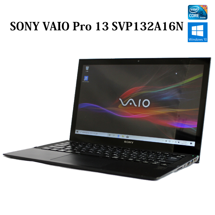 楽天市場 Sony Vaio Svp132a16n Core I5 メモリ4gb Ssd 128gb 13 3型 Windows10 無線lan Web カメラ Bluetooth Wps Office オフィス 中古パソコン ノートパソコン 中古 マジカルｐｃ