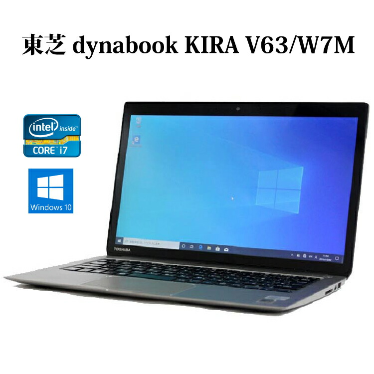 【結婚式】東芝ノートパソコン corei7 Windows10