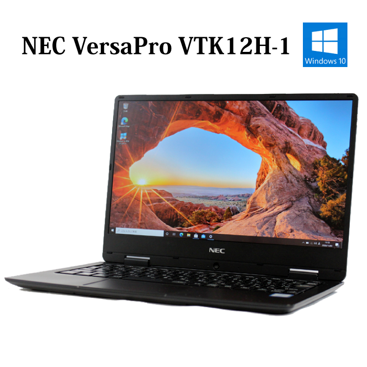 2020最新型 高品質 NECエヌイーシーノートパソコン PC-VKT12HZG1
