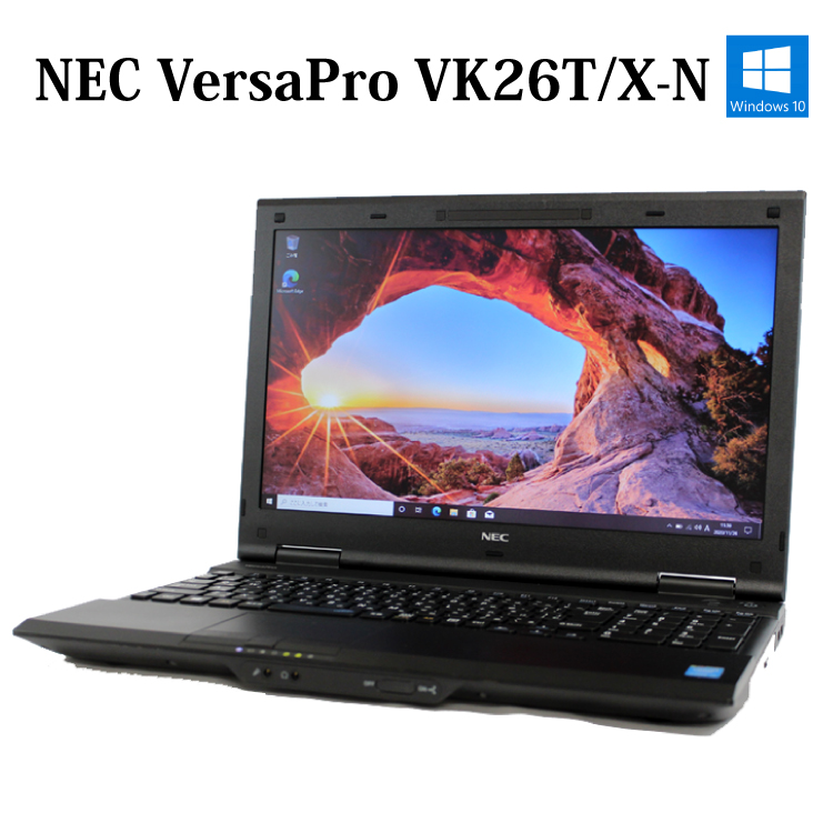 正規代理店 オフィス Office Wps 無線lan Bluetooth Windows10 15 6型 Dvdスーパーマルチ 500gb メモリ8gb I5 Core Vk26t X N タイプvx Versapro Nec ノートパソコン 中古 中古パソコン 10 Hamrahtrader Com