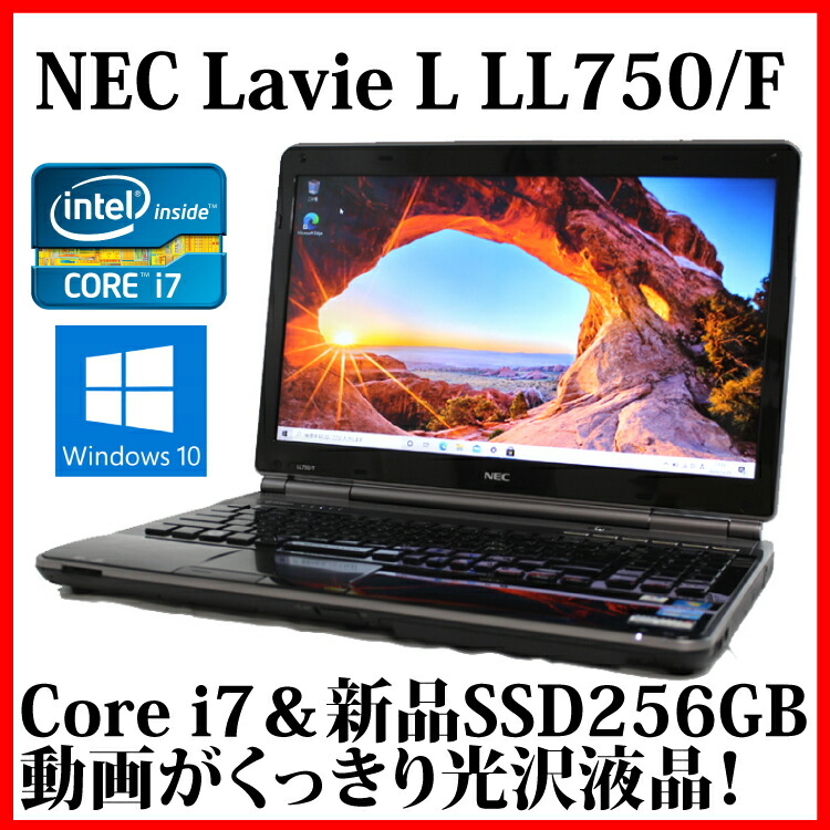 Nec Lavie L Ll750 F Pc Ll750fs6b Core I7 メモリ8gb 新品ssd256gb ブルーレイ 15 6型 無線lan Windows10 Wps Office オフィス 中古パソコン ノートパソコン 中古 Aplusfinance Blog Com