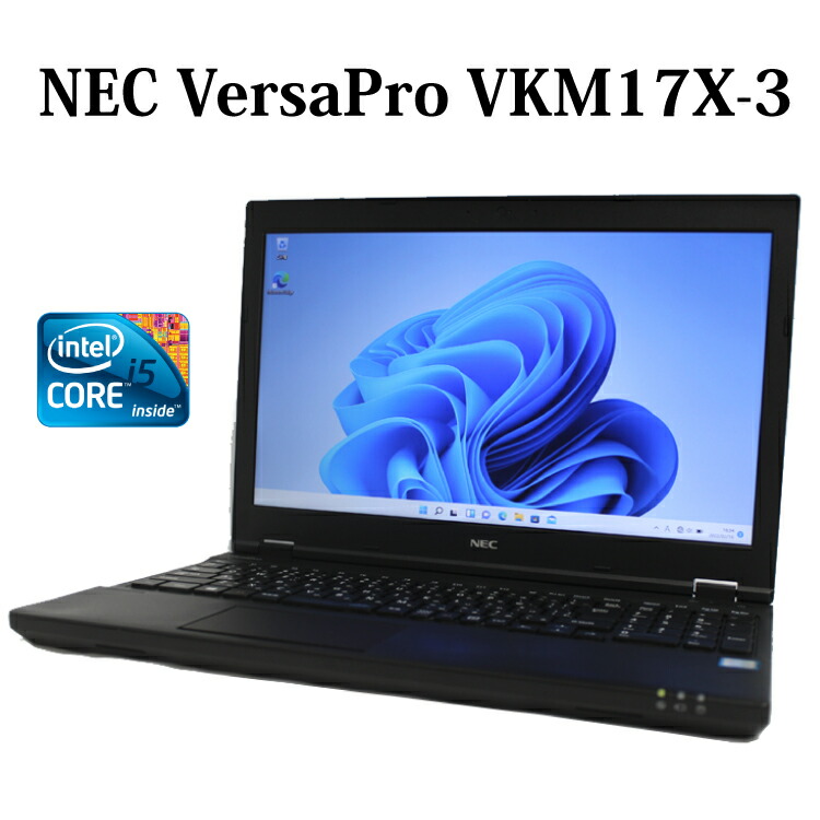 ①NEC versaPro VKT16GZG Windows11 i5-8世代 楽天市場】Windows11 NEC VERSAPRO VKM16X-5 (PC-VKM16XZG5) 第8世代
