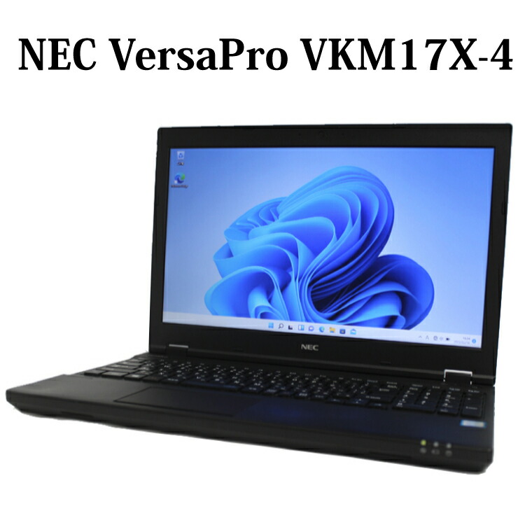 楽天市場】Windows11 NEC VERSAPRO VKM16X-5 (PC-VKM16XZG5) 第8