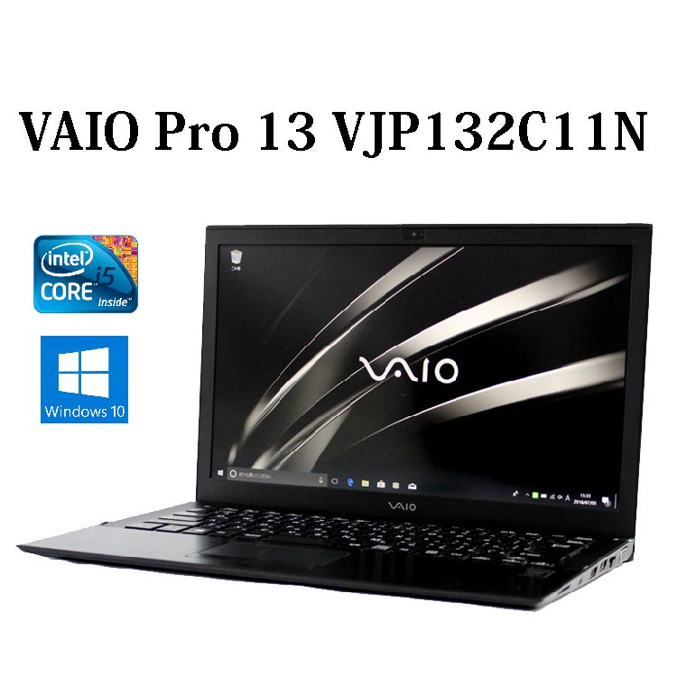 Vaio Vaio Pro 13 Mk2 Vjp132c11n Core I5 4gb Ssd256gb 13 3ジャンル Windows10 ワイヤレスlan Webスティールカメラ Bluetooth Wps Office 執務室 中古マイクロコンピューター 控帳パソコン 中古 Vaio株人中製ごっつい可動性 順序数5ゼネレーション中央処理装置