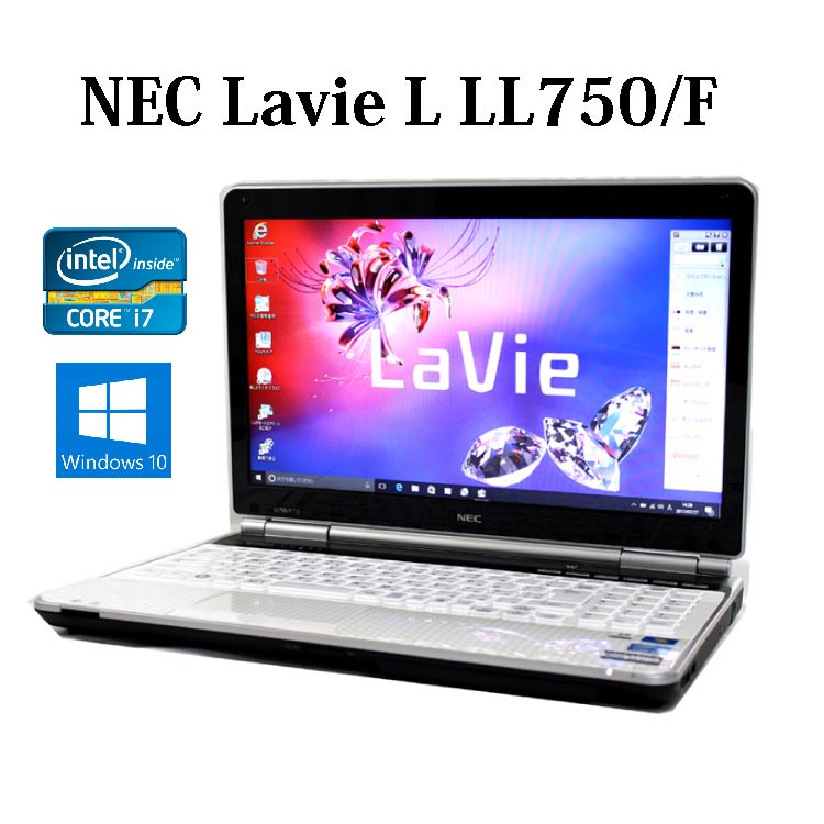 春夏新作 750gb メモリ8gb I7 Core Pc Ll750fs3ew Ll750 F L Lavie Nec Dvdスーパーマルチ 中古 ノートパソコン 中古パソコン オフィス Office Wps Windows10 無線lan 15 6型 0749 Politico Cd