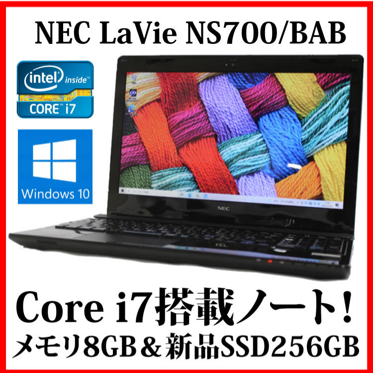 ７日保証・匿名配送】NEC PC-NS700/BAB クリスタルブラック-