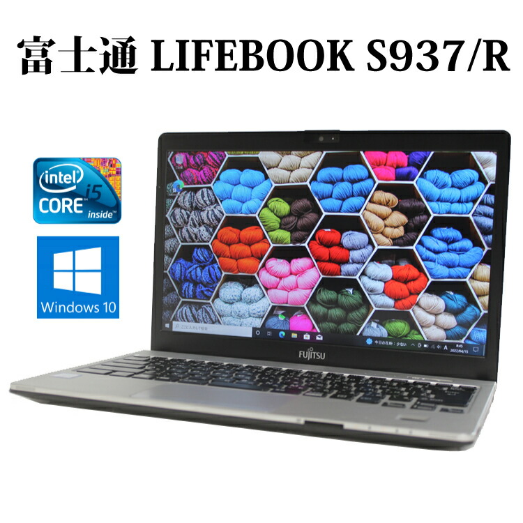 全ての 富士通 LIFEBOOK S937 S DVDマルチ Lバッテリー 第7世代